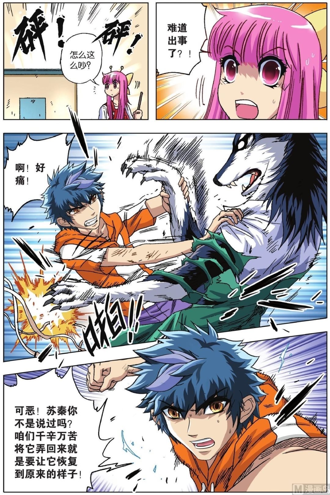 第13话