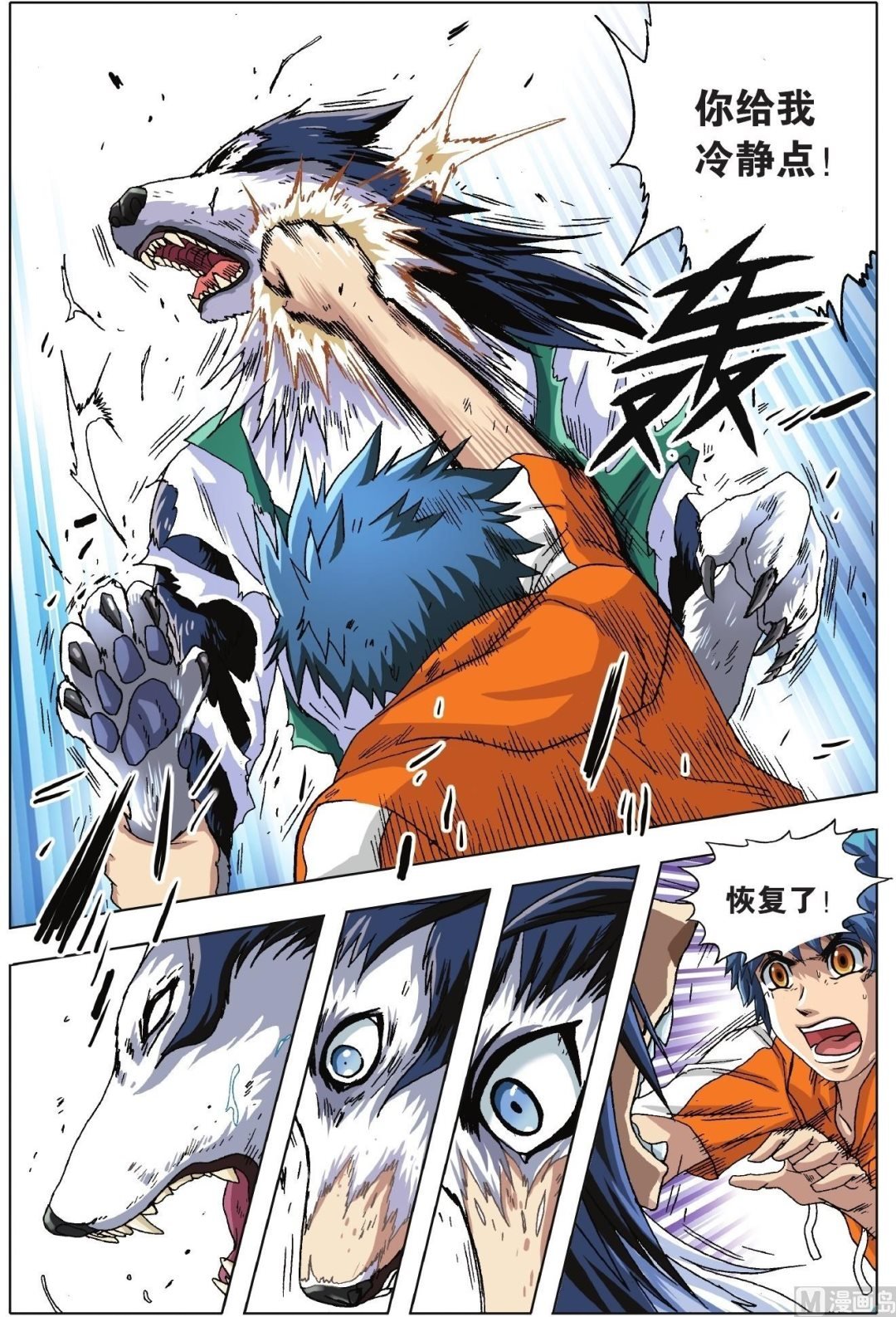 第13话