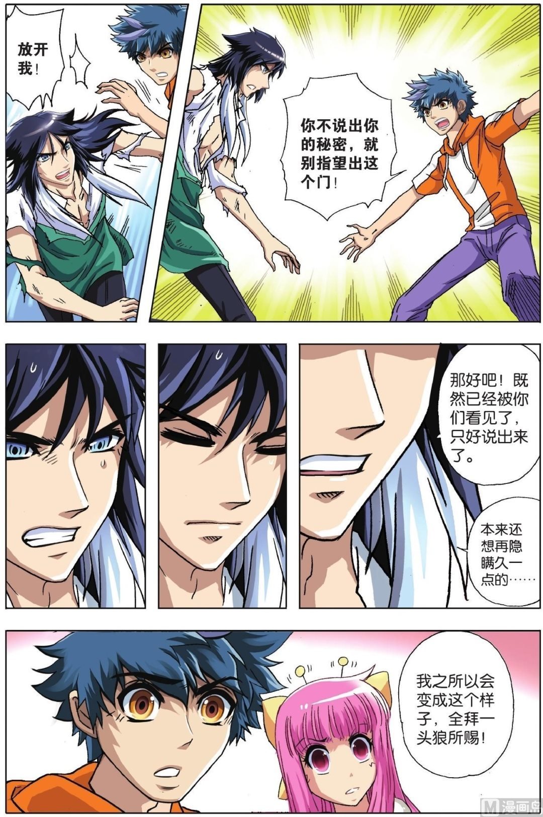 第13话