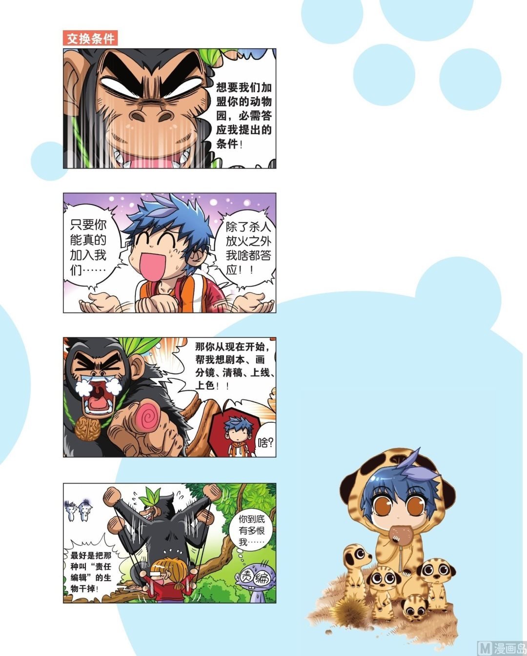 第13话