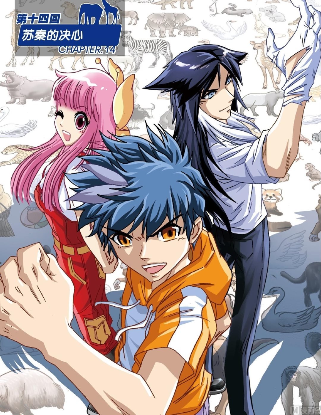 第14话