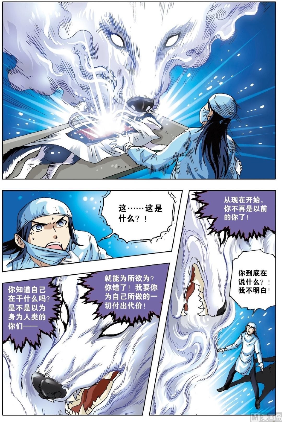 第14话
