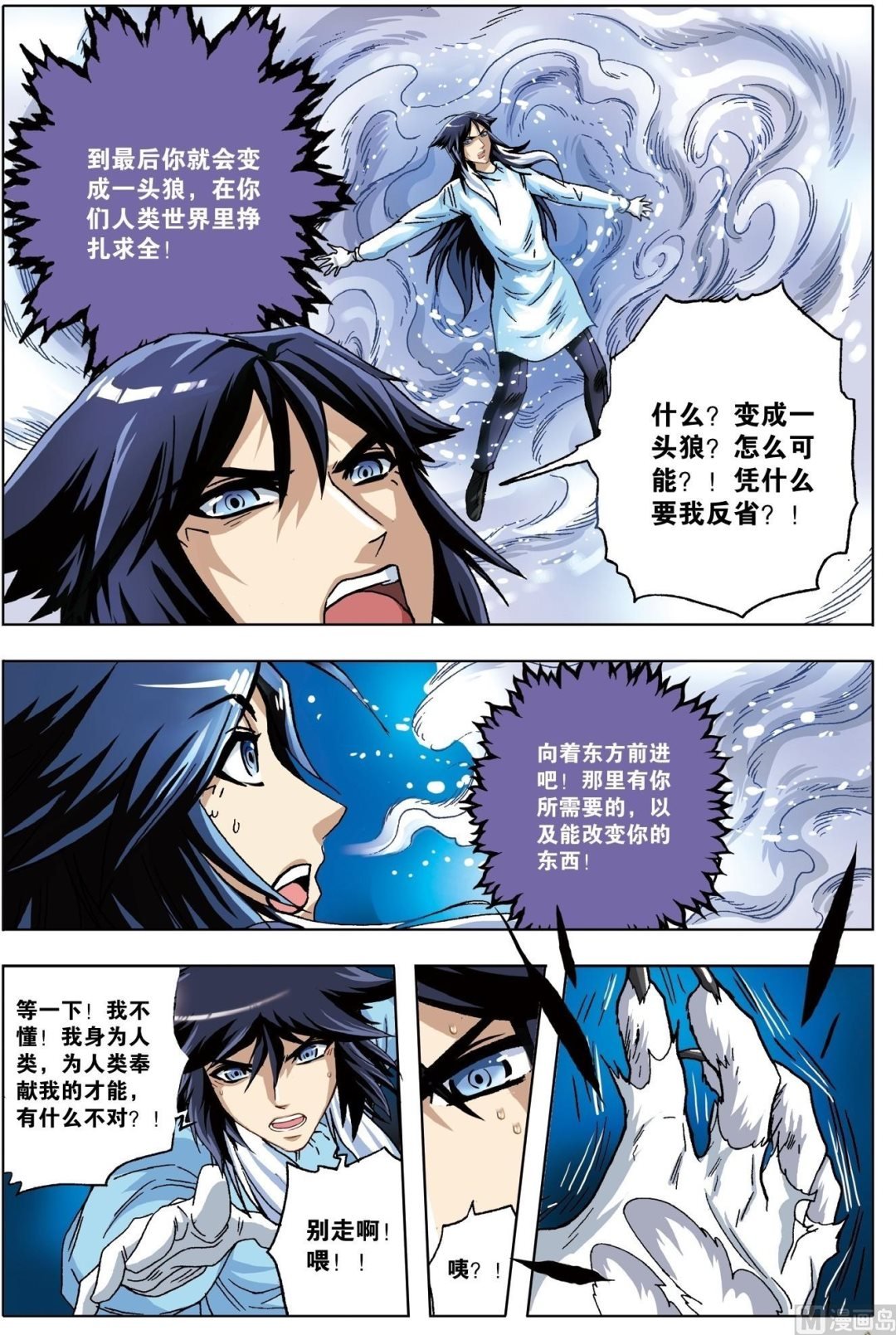 第14话