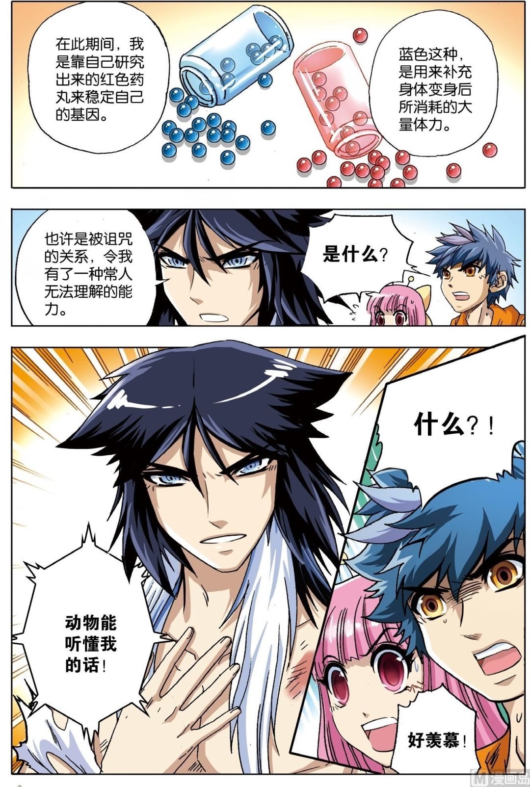 第14话
