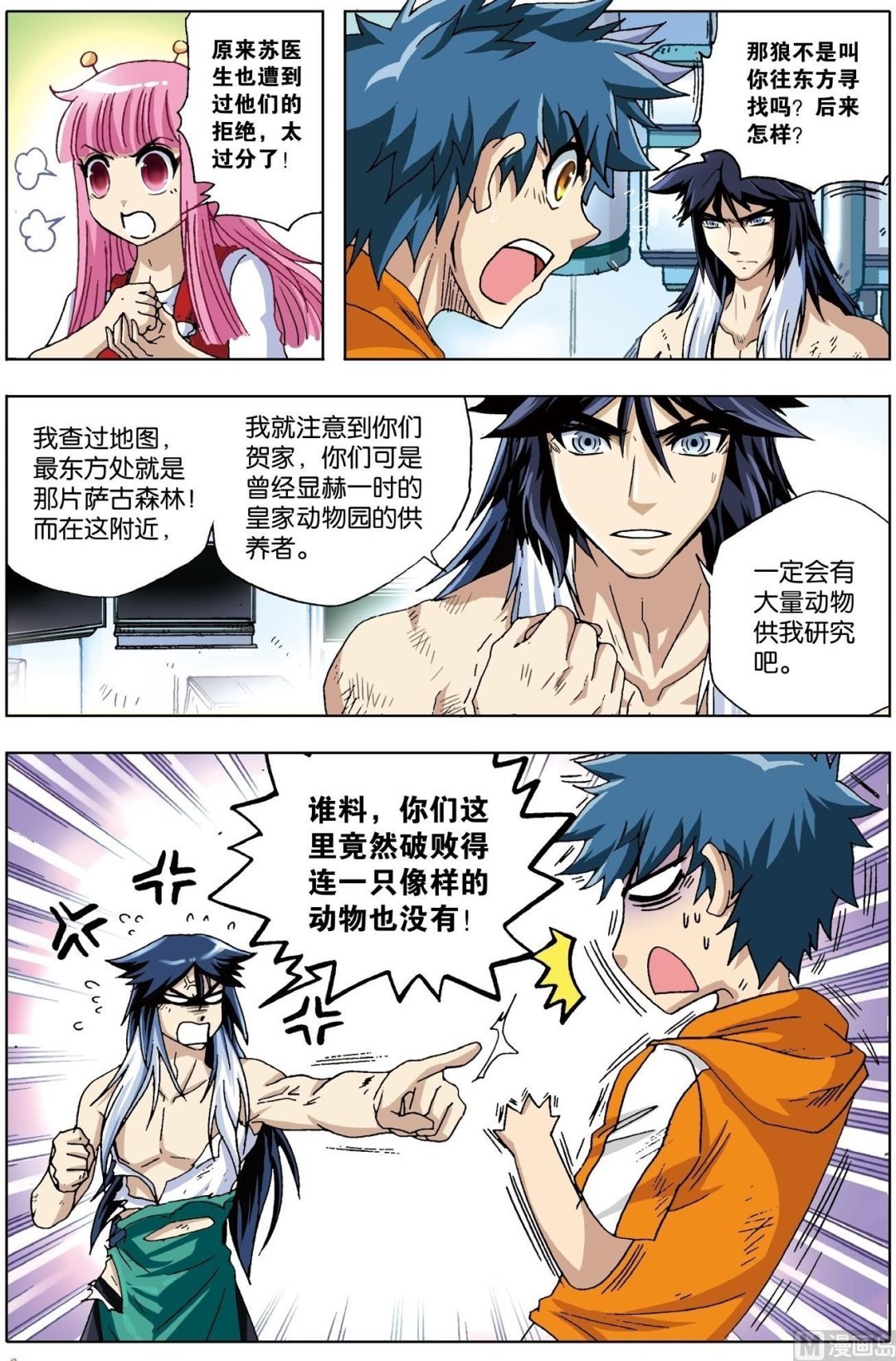 第14话