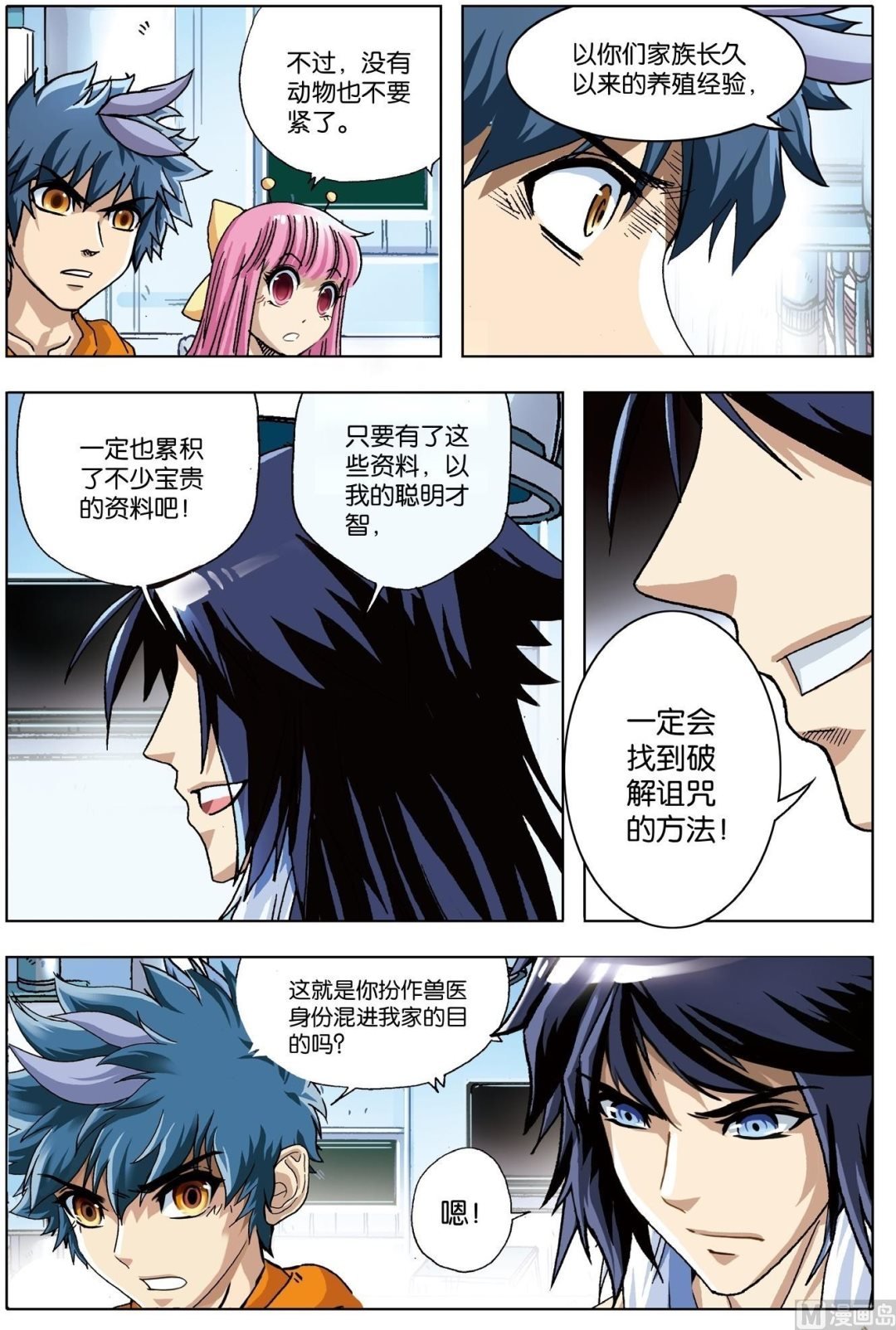 第14话