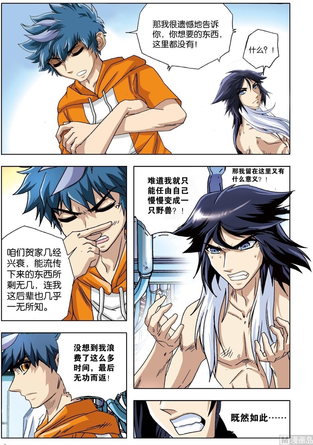 第14话