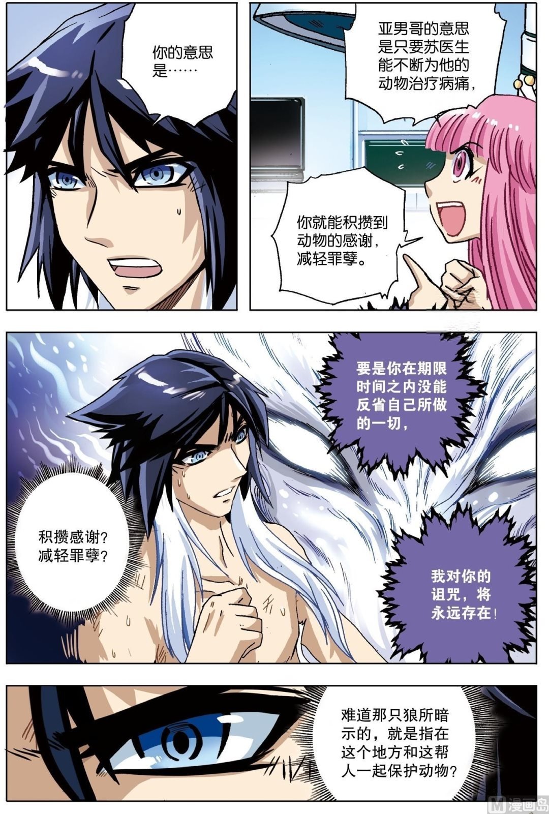 第14话