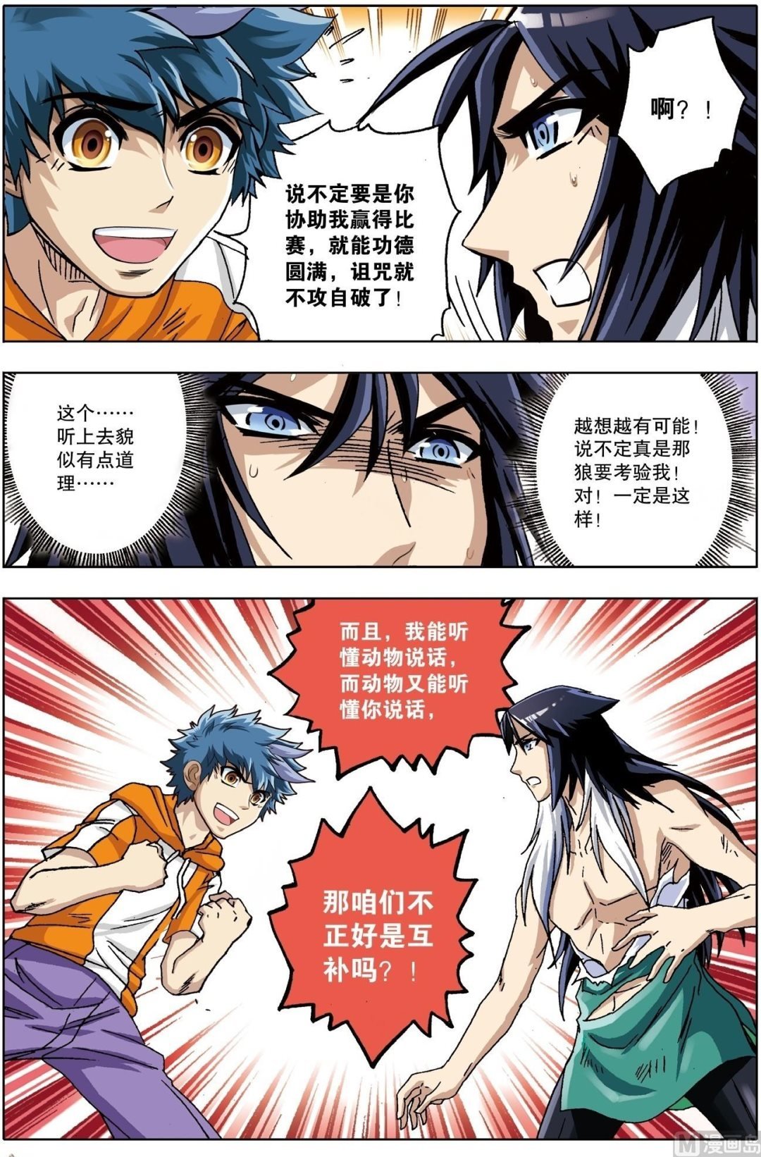 第14话