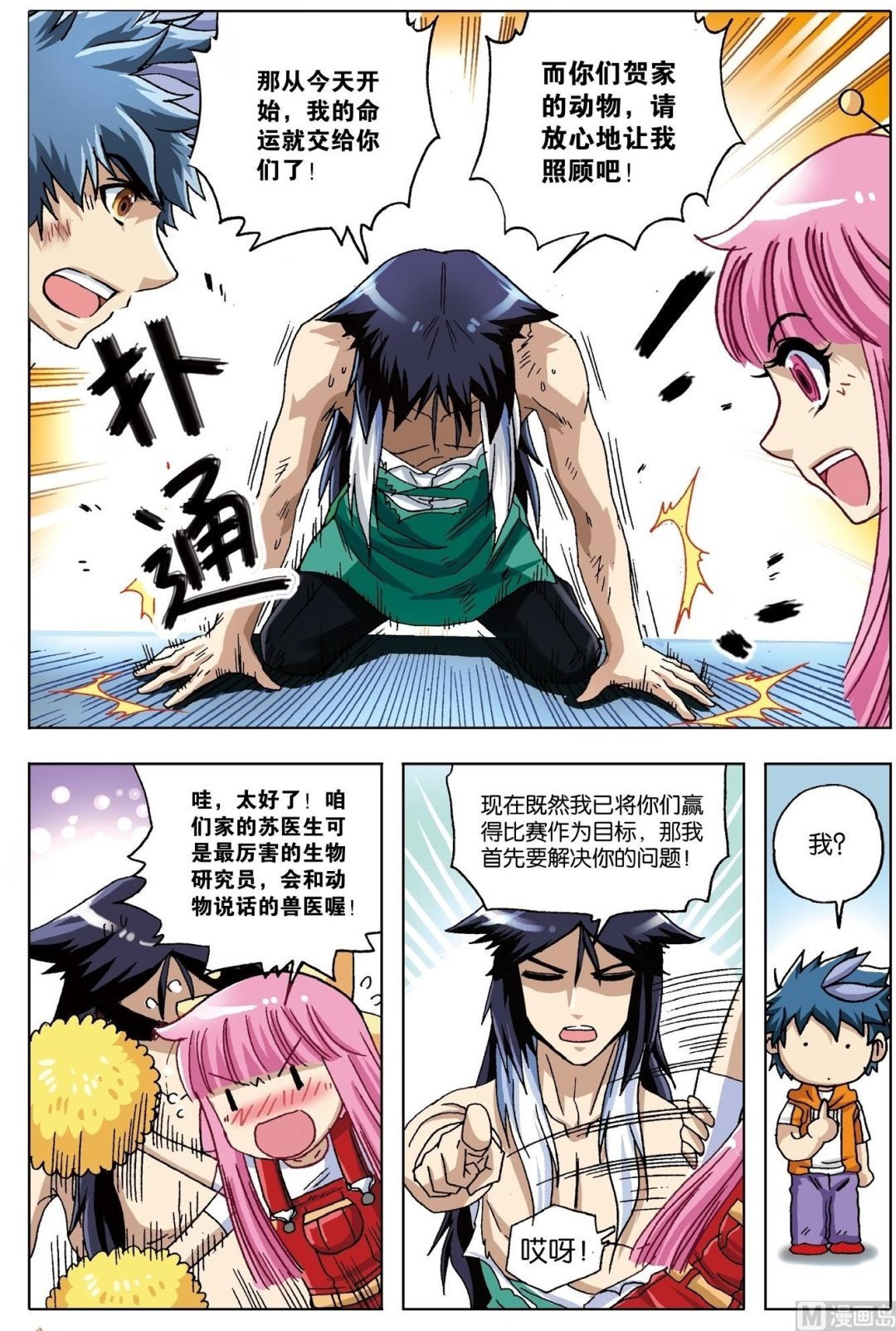 第14话
