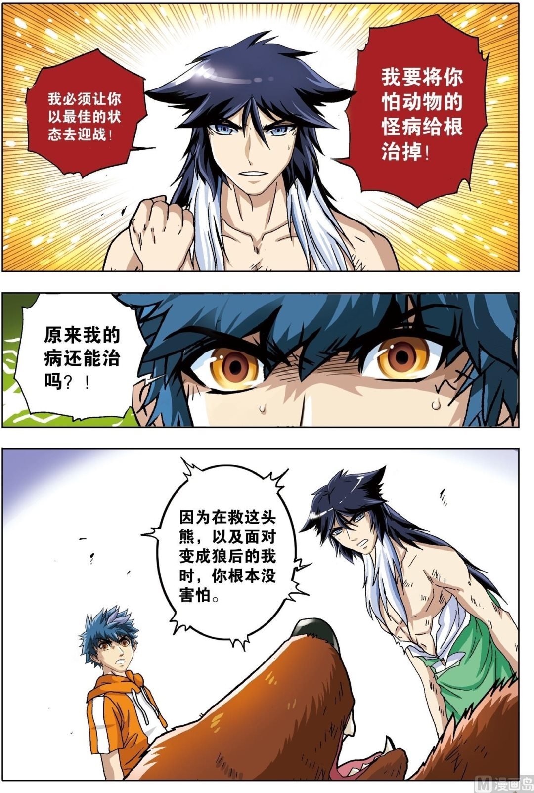 第14话