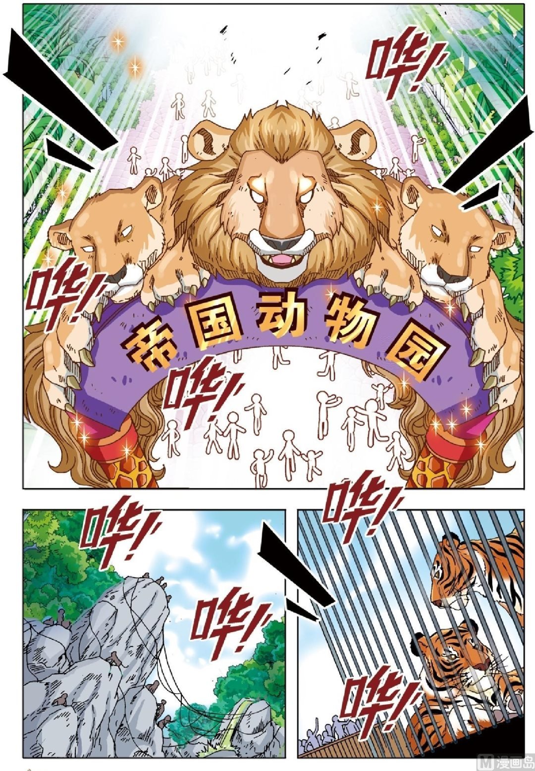 第14话