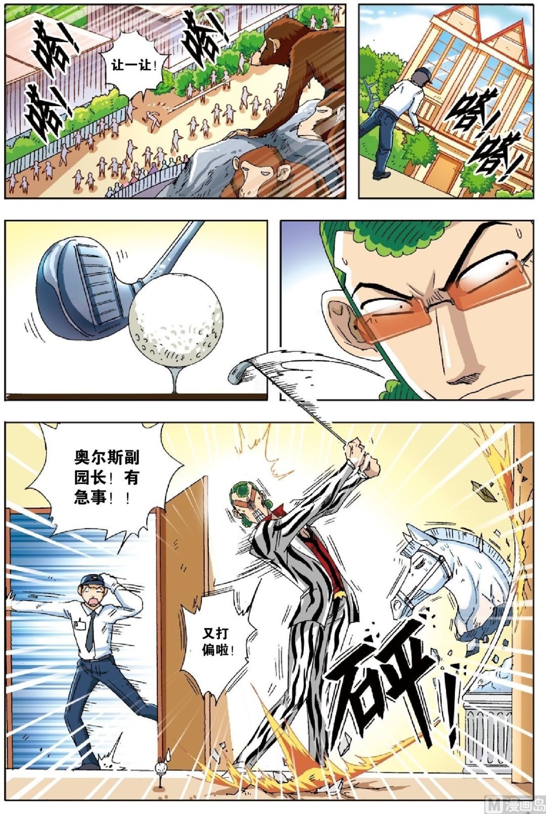 第14话