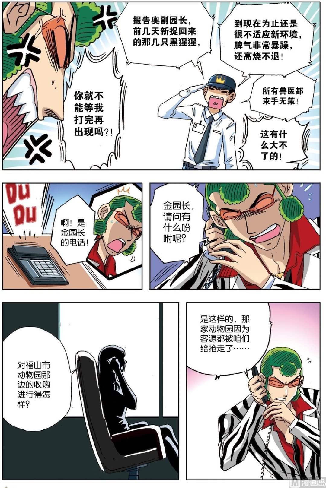第14话