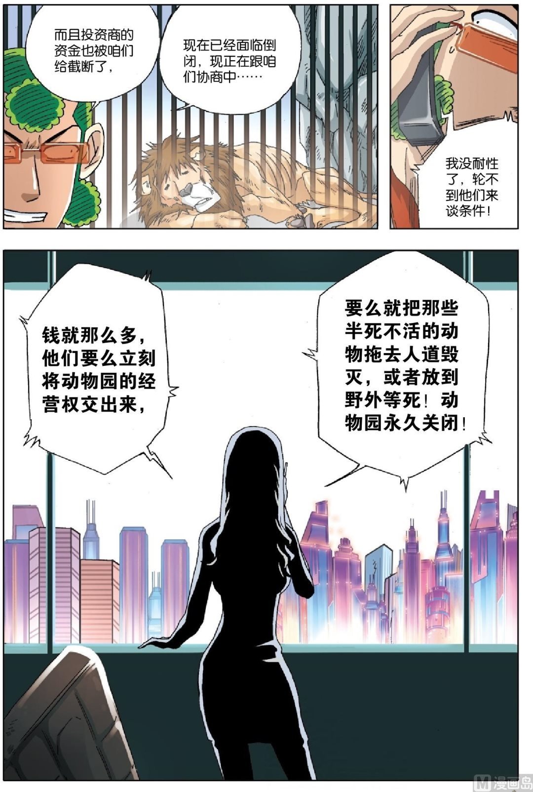 第14话