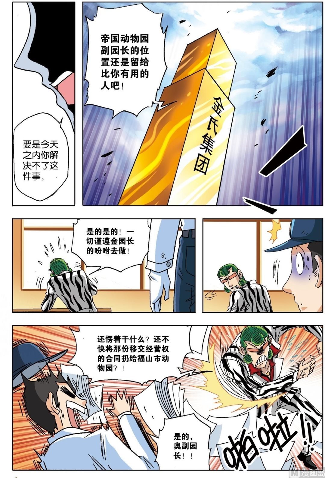 第14话