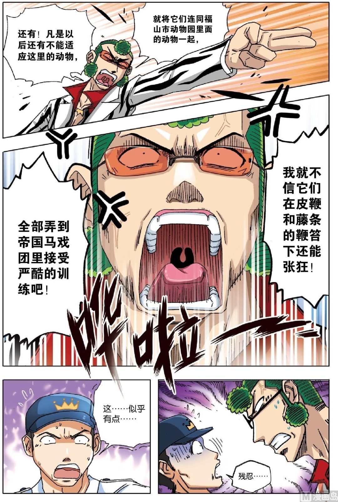 第14话