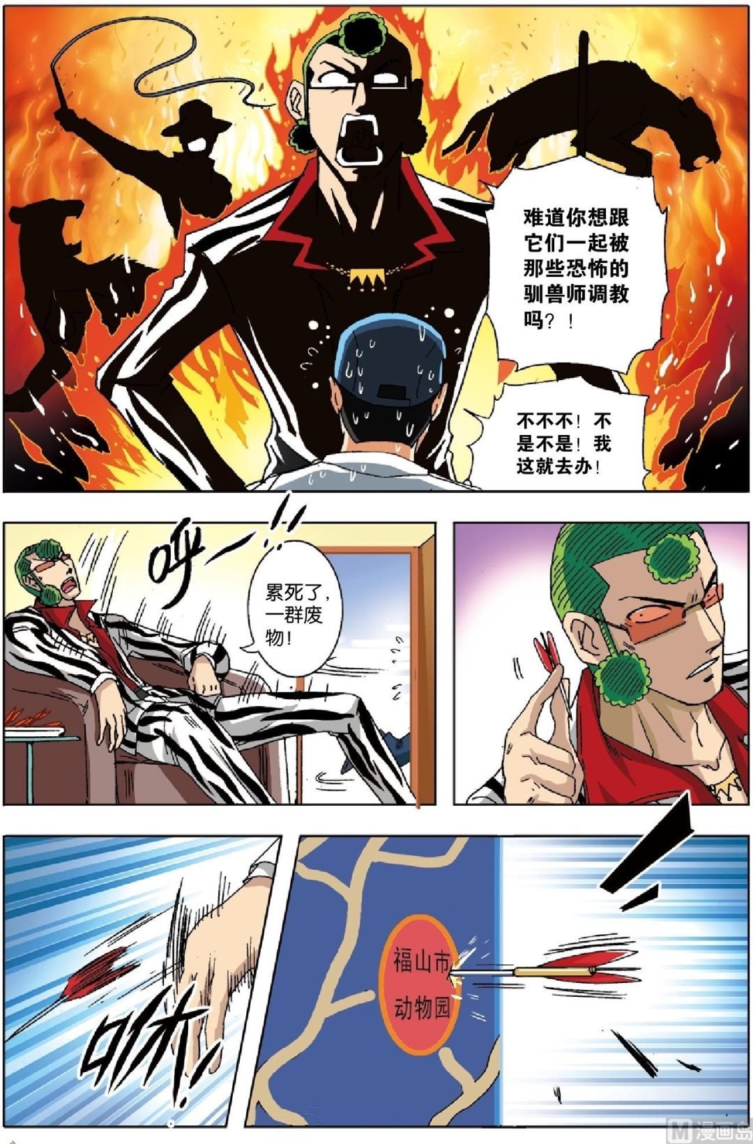 第14话
