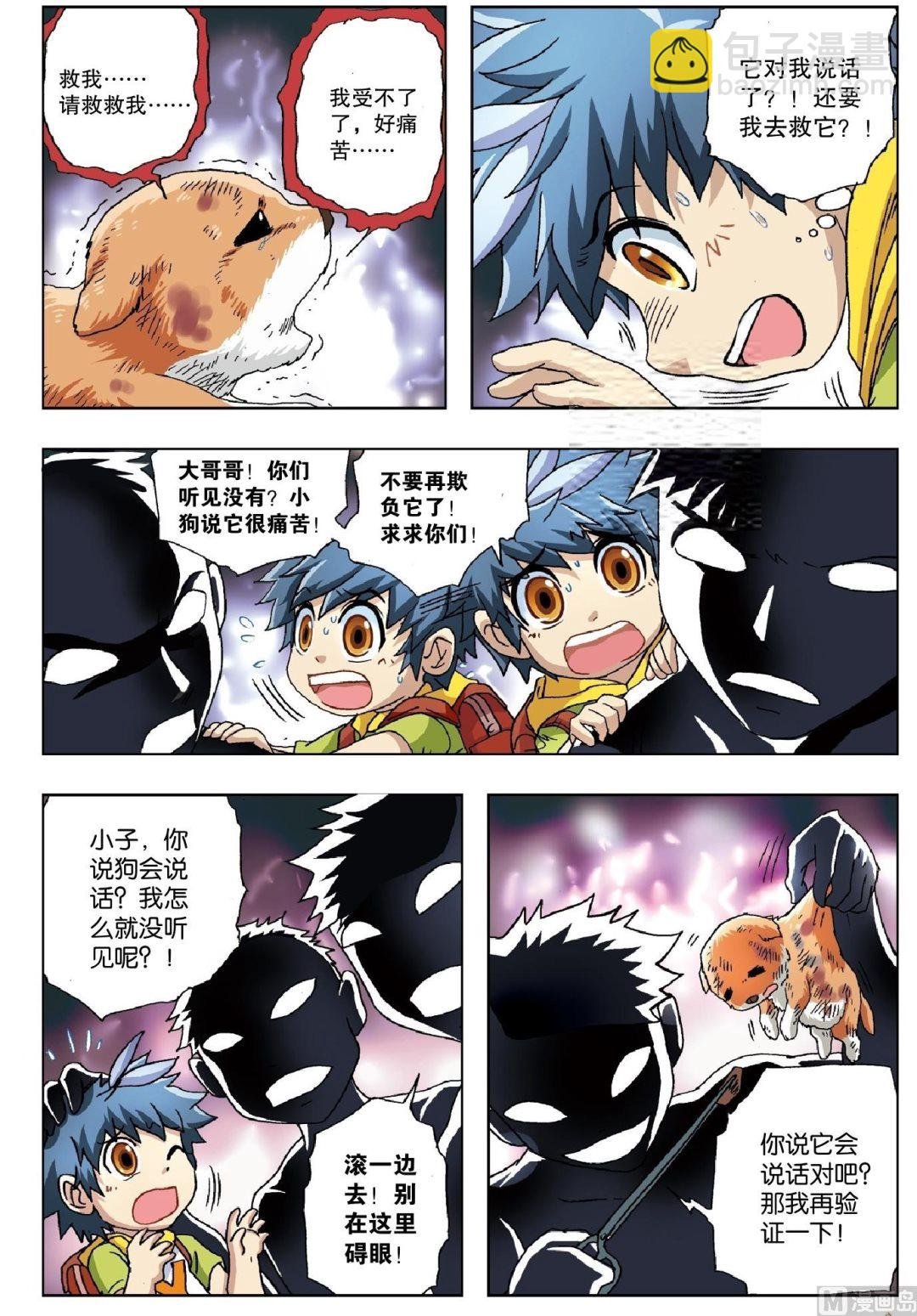 第15话