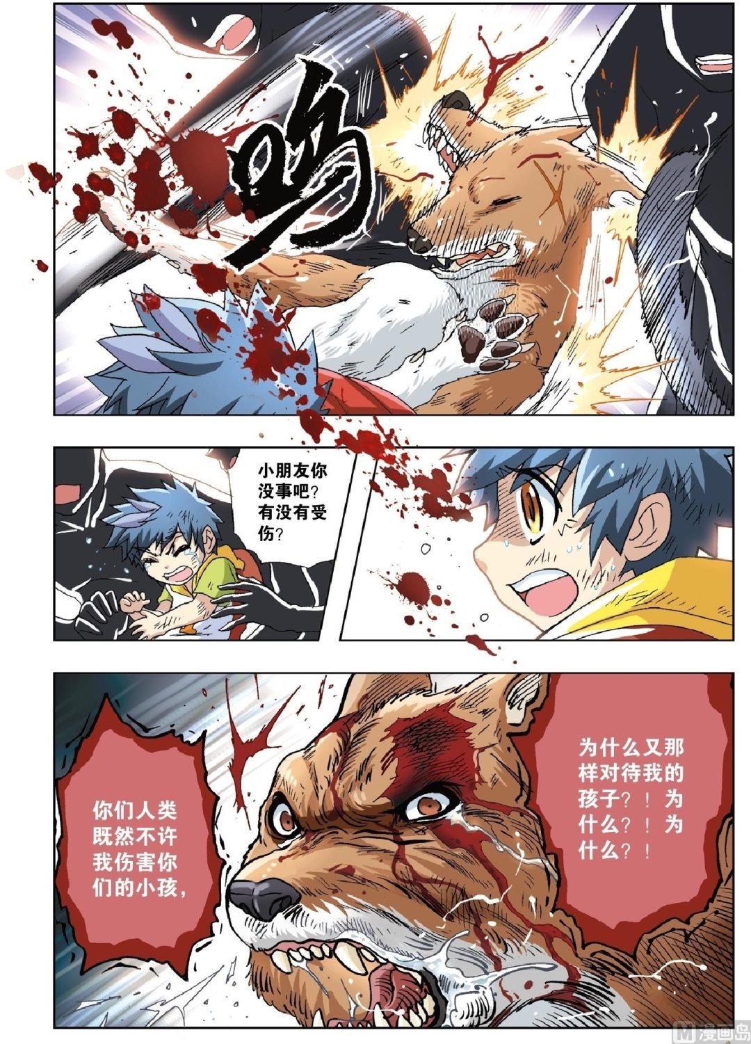 第15话