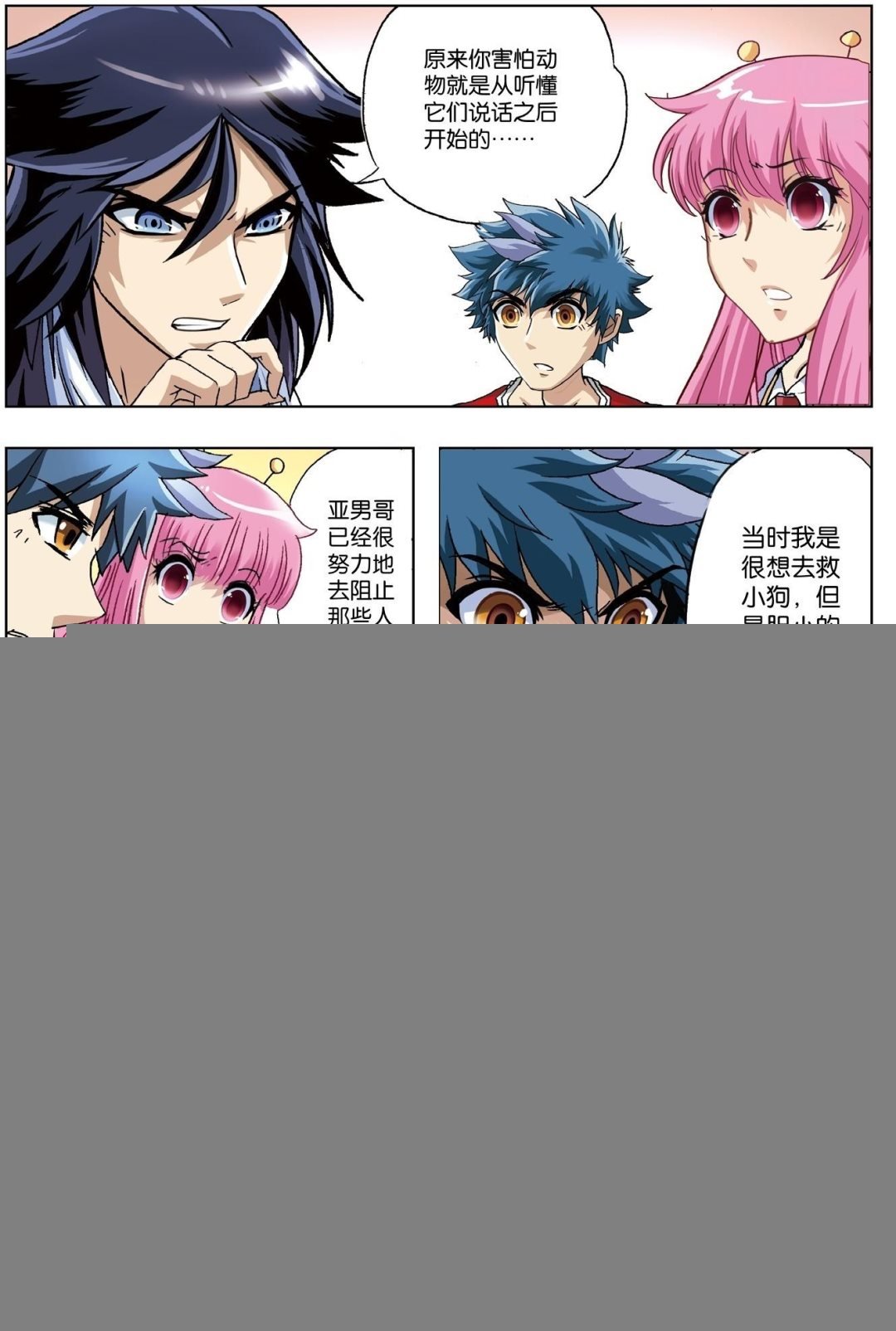 第15话