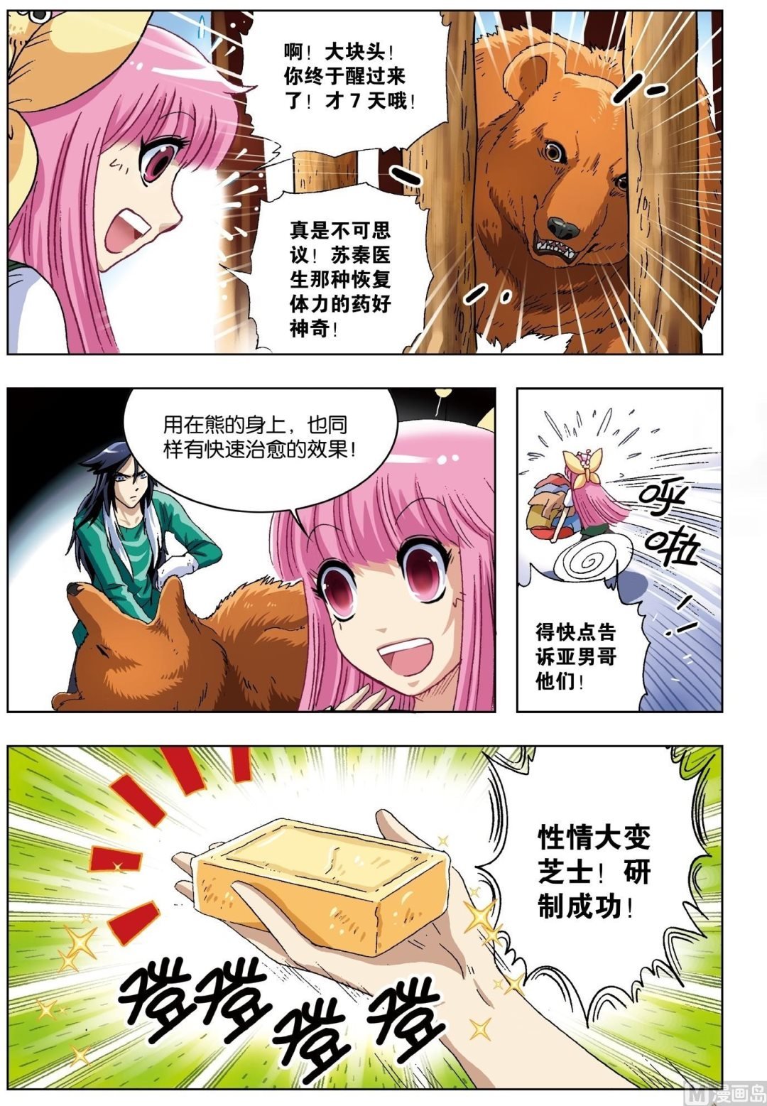 第15话