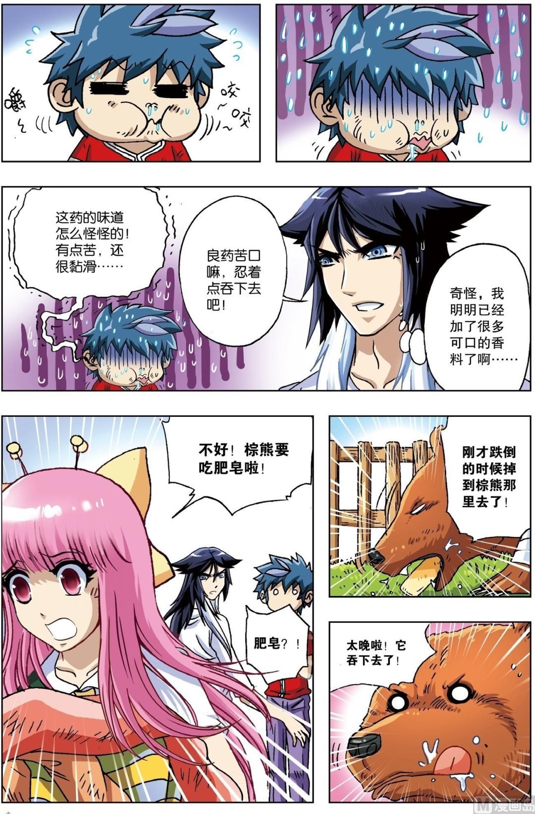 第15话