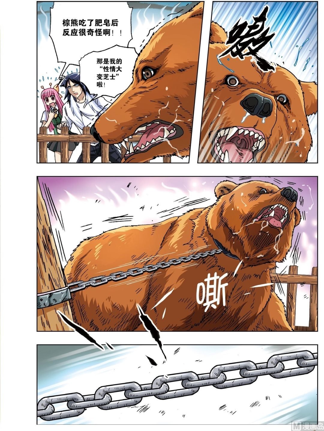 第16话