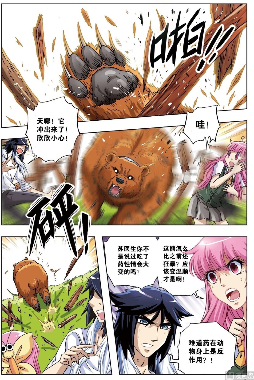 第16话