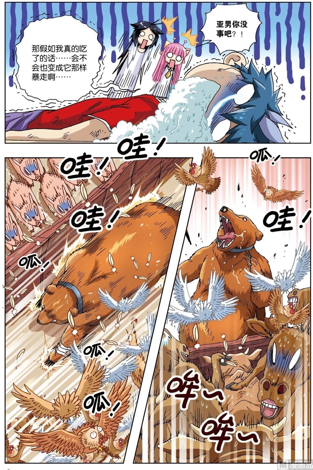 第16话