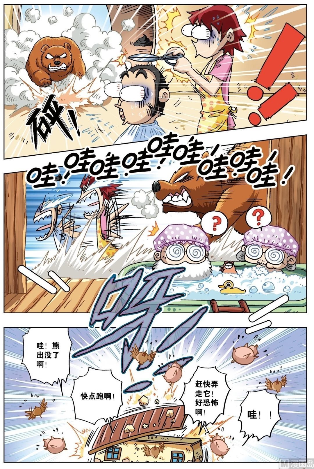 第16话