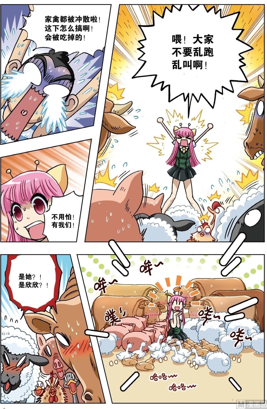 第16话