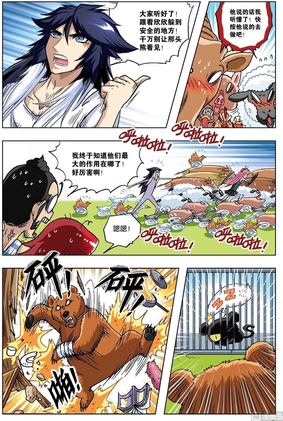 第16话