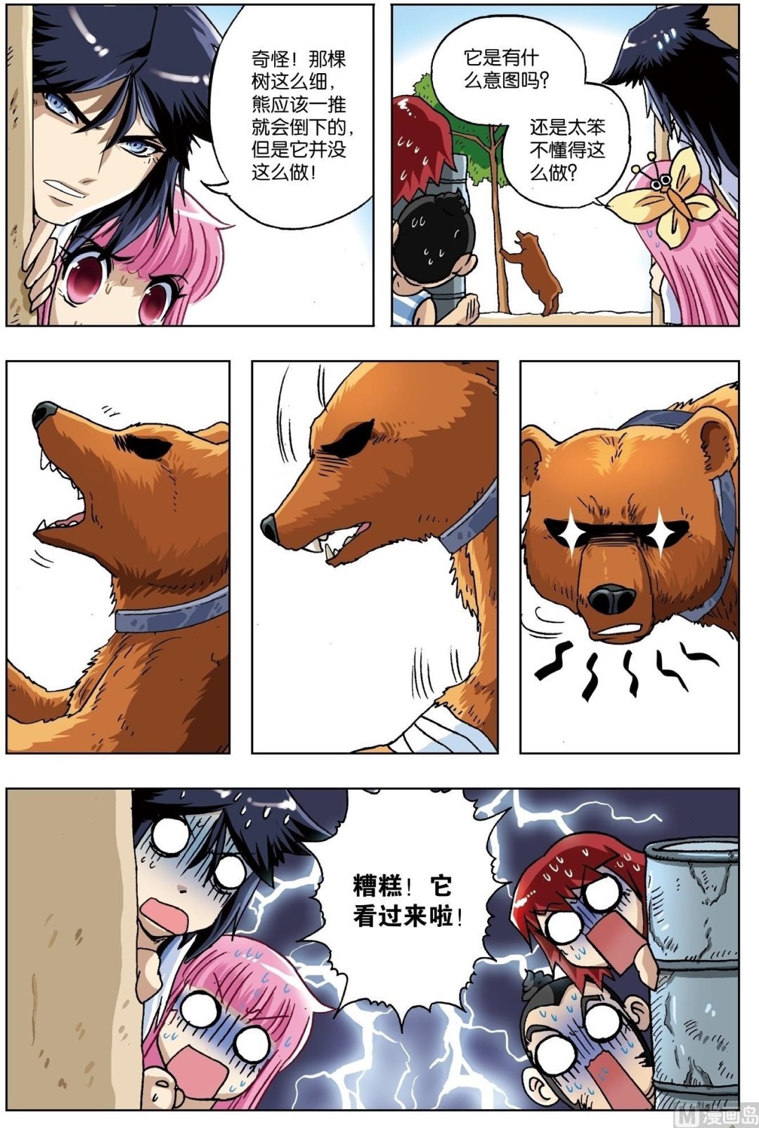 第16话