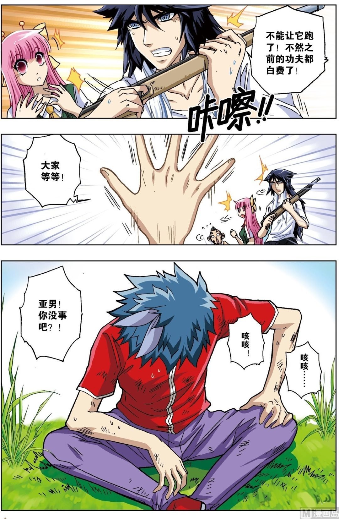 第16话