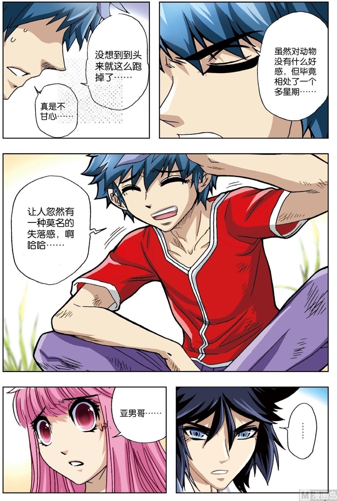 第16话