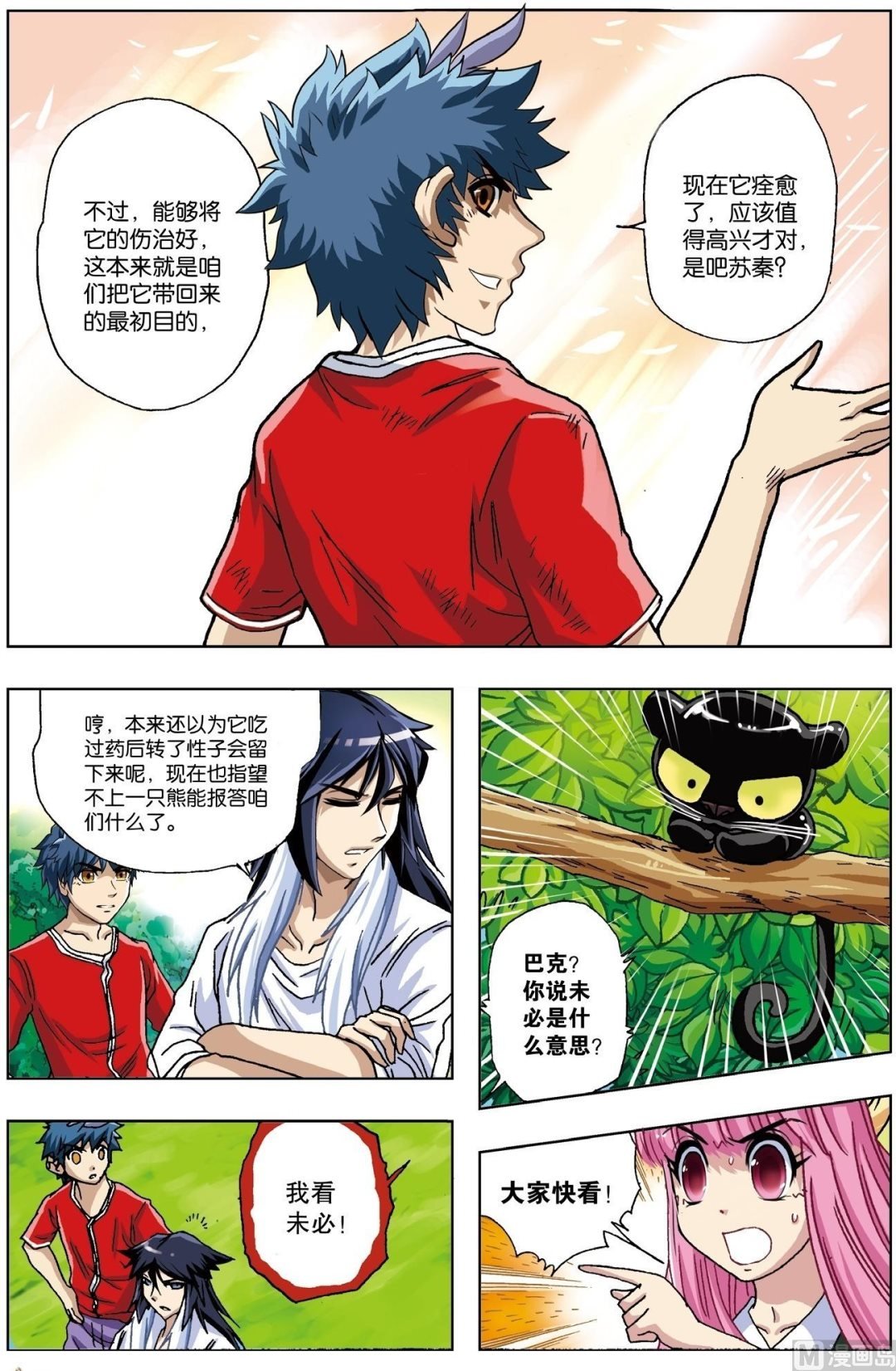第16话