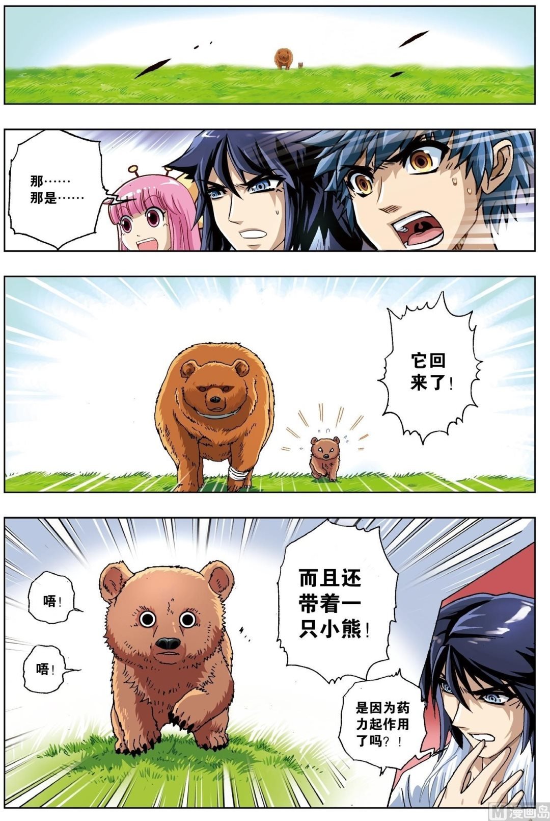 第16话