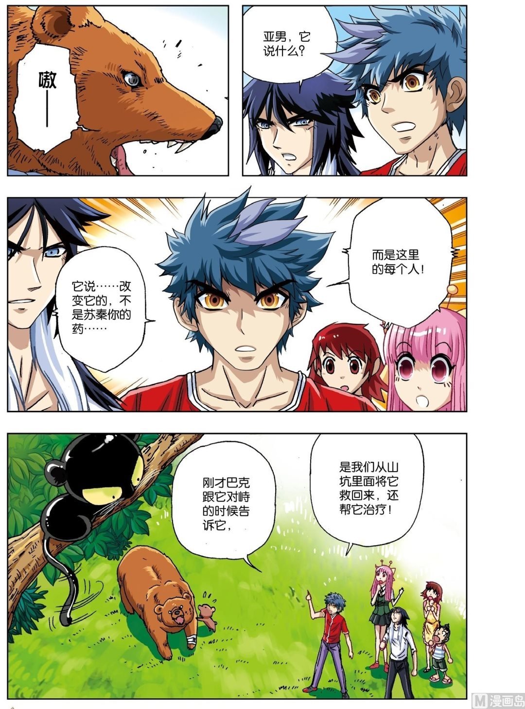 第16话