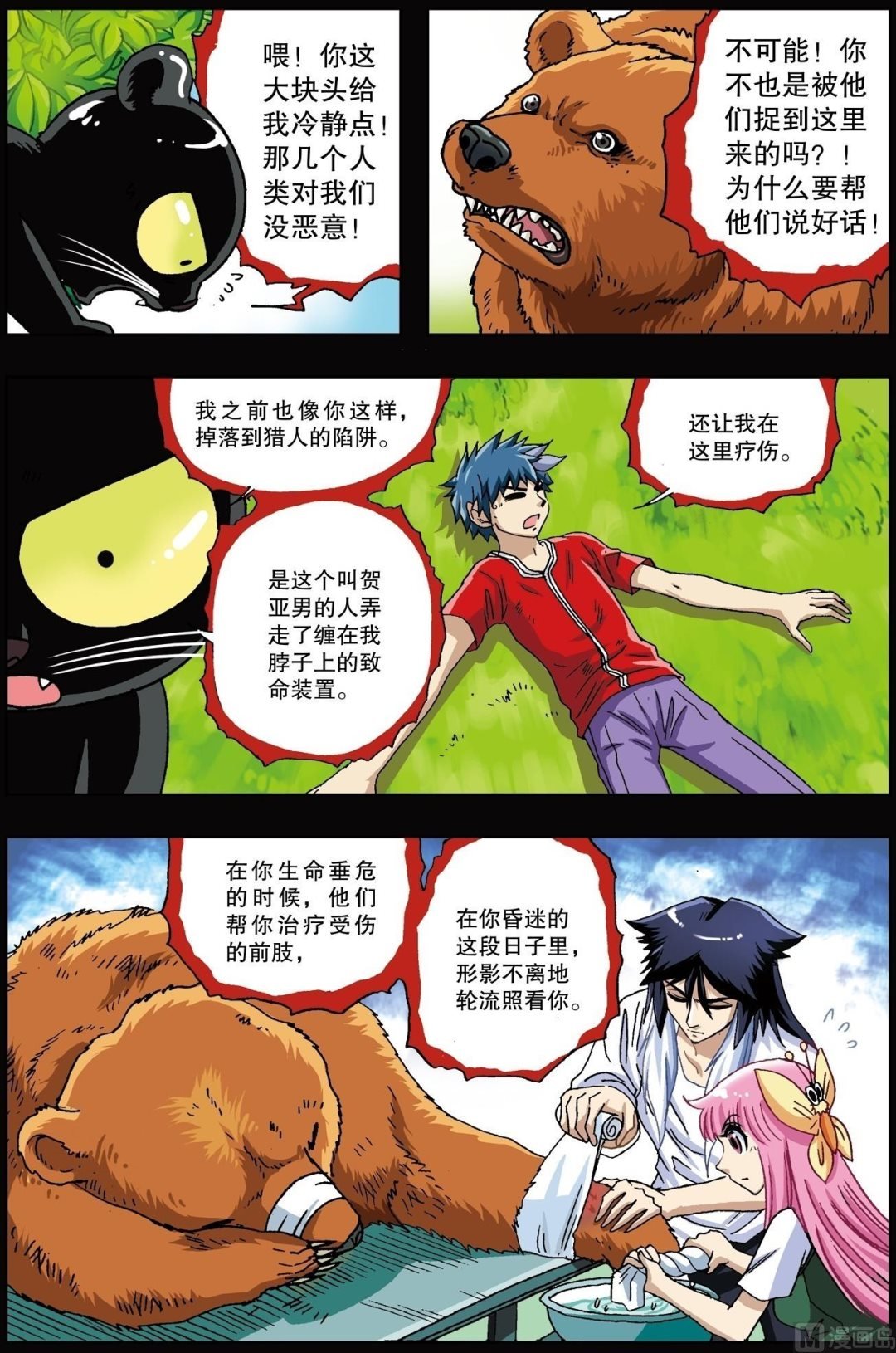 第16话
