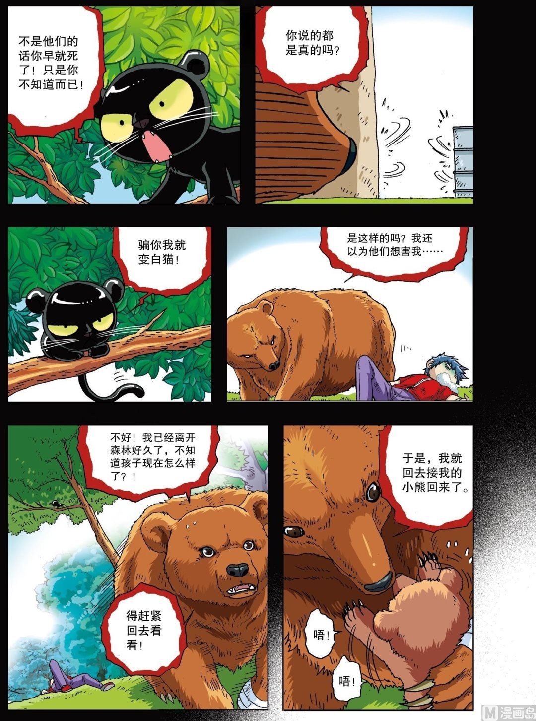 第16话