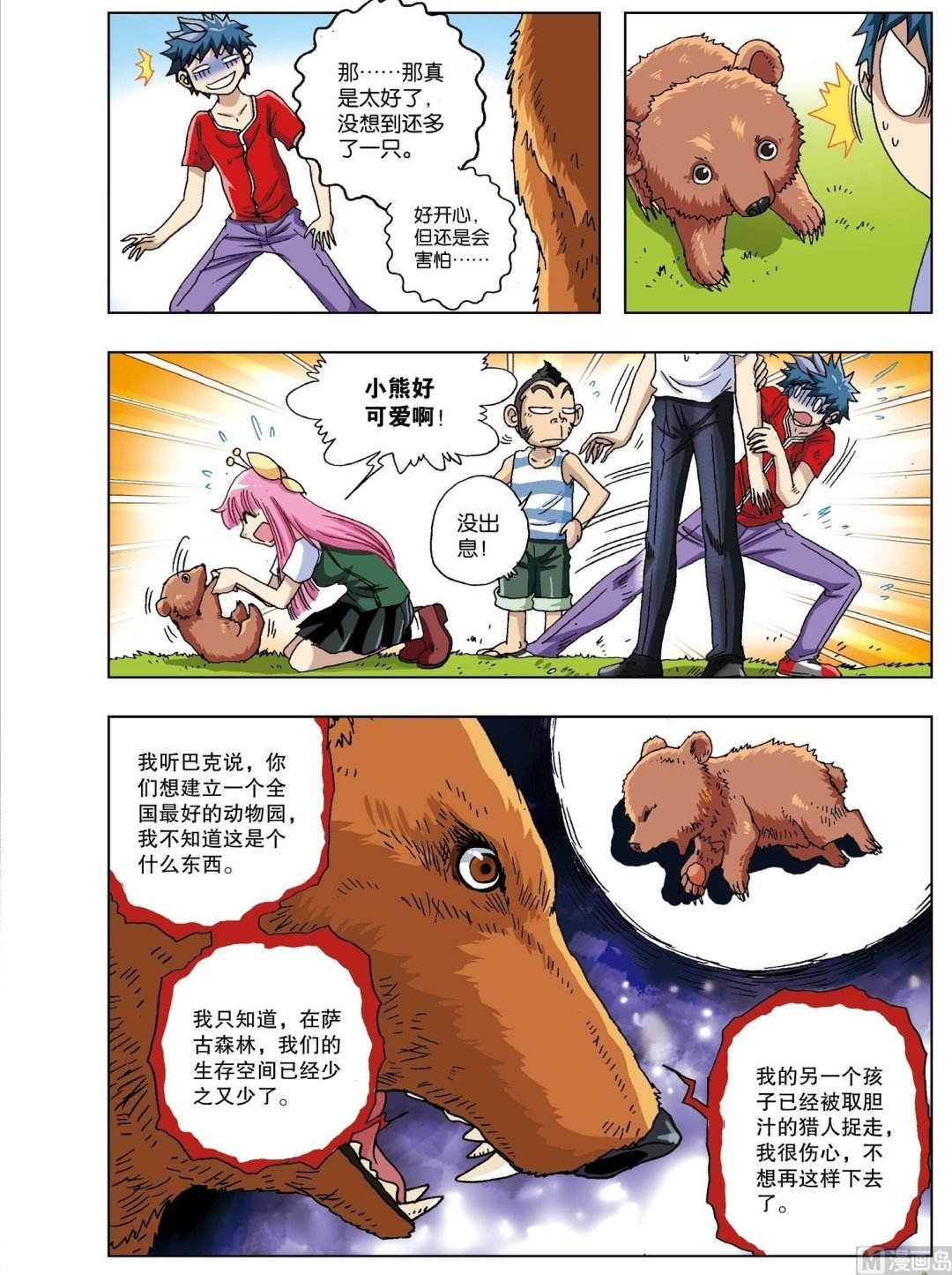 第16话