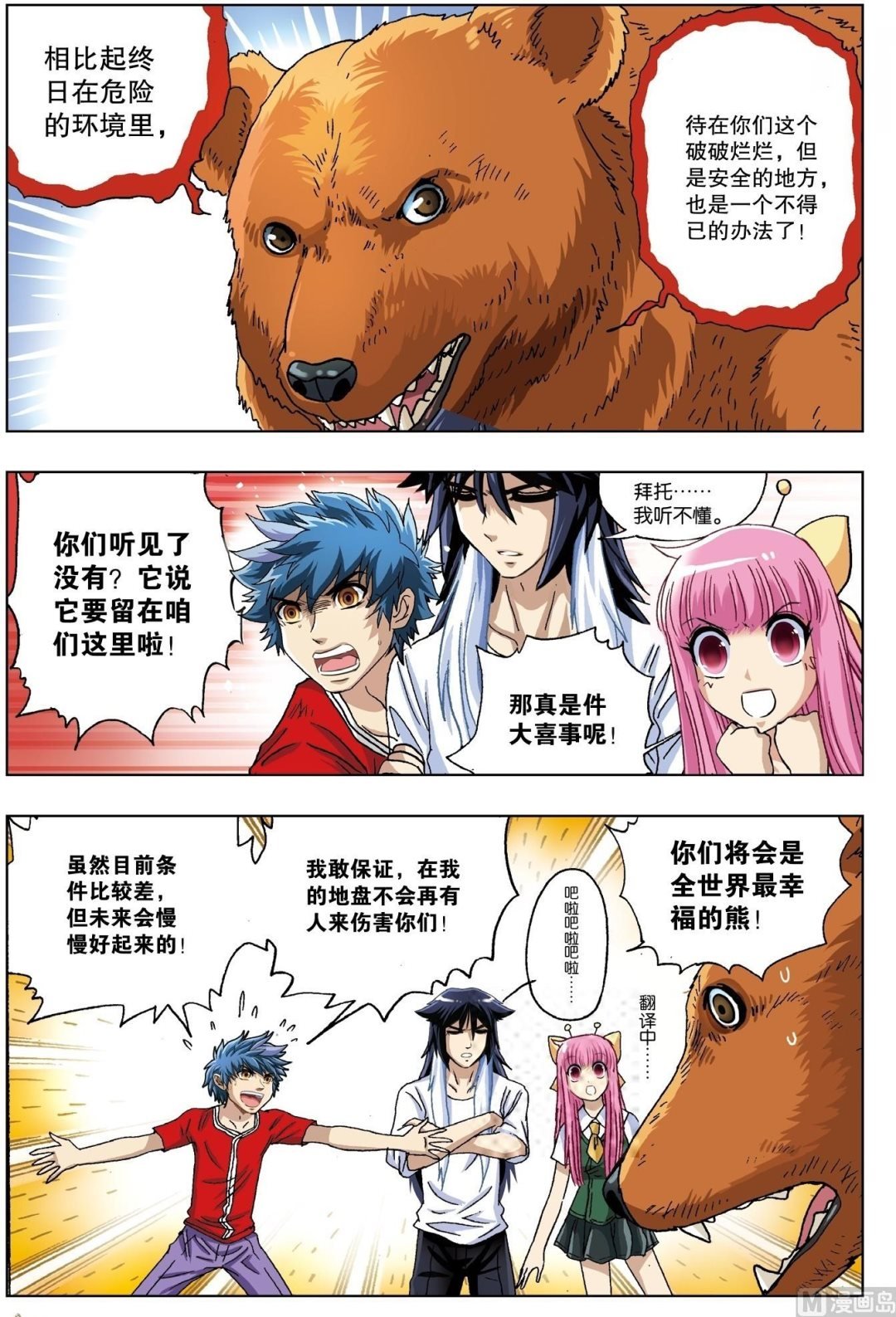第16话