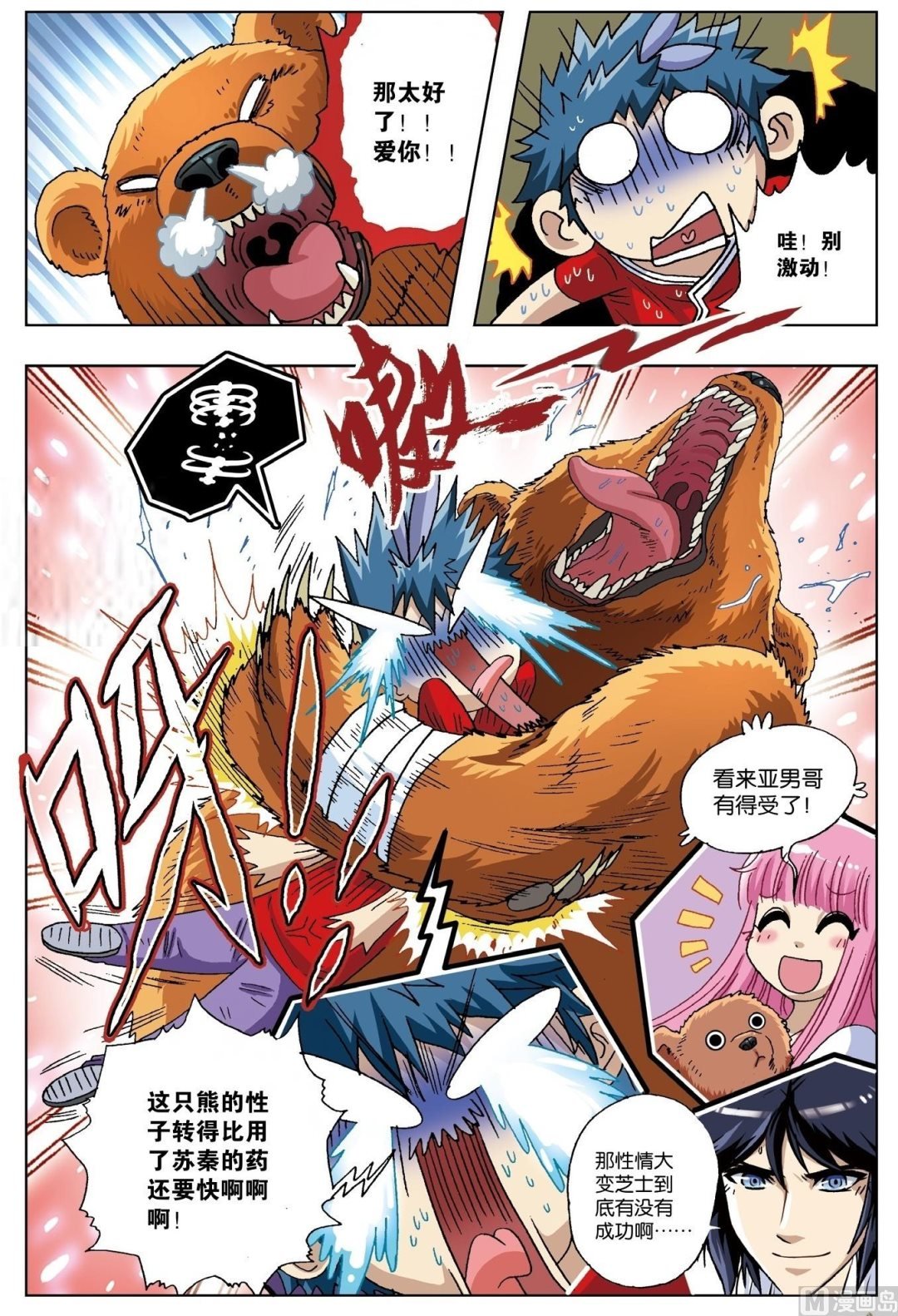 第16话