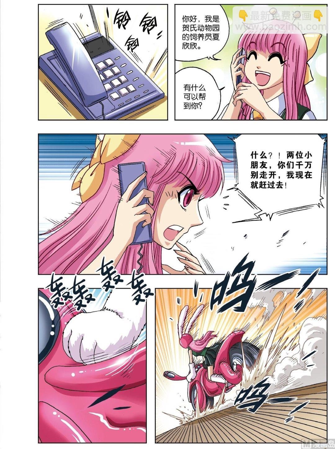 第17话