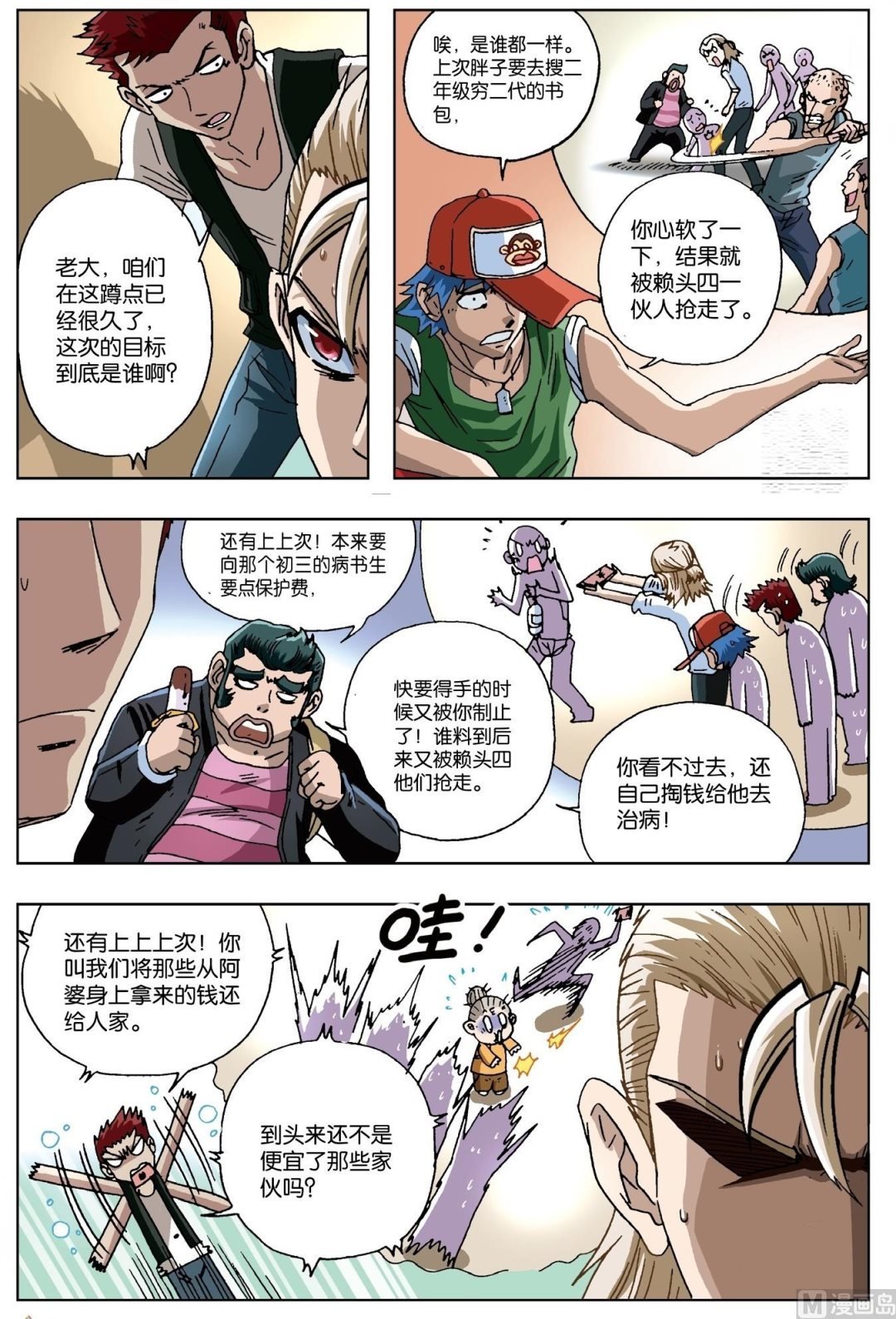 第17话