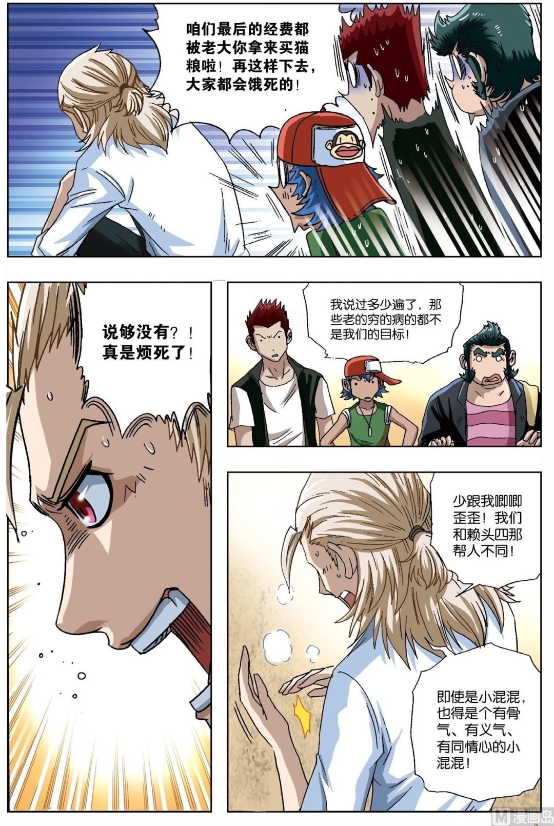 第17话
