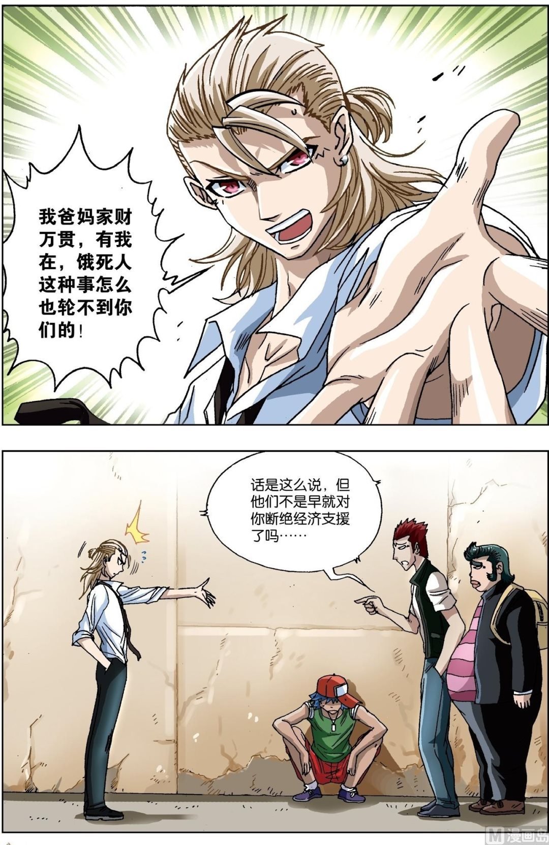 第17话