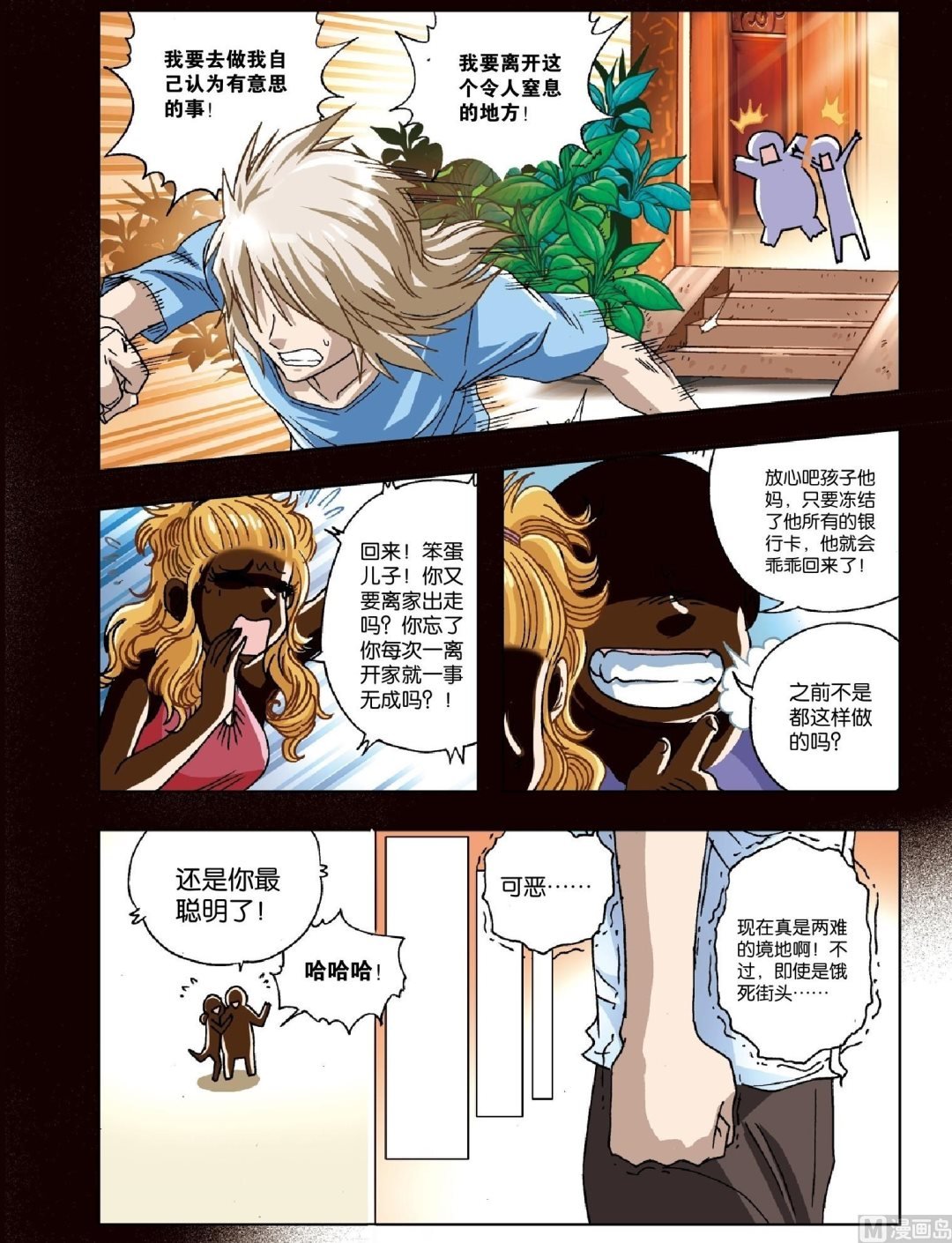第17话