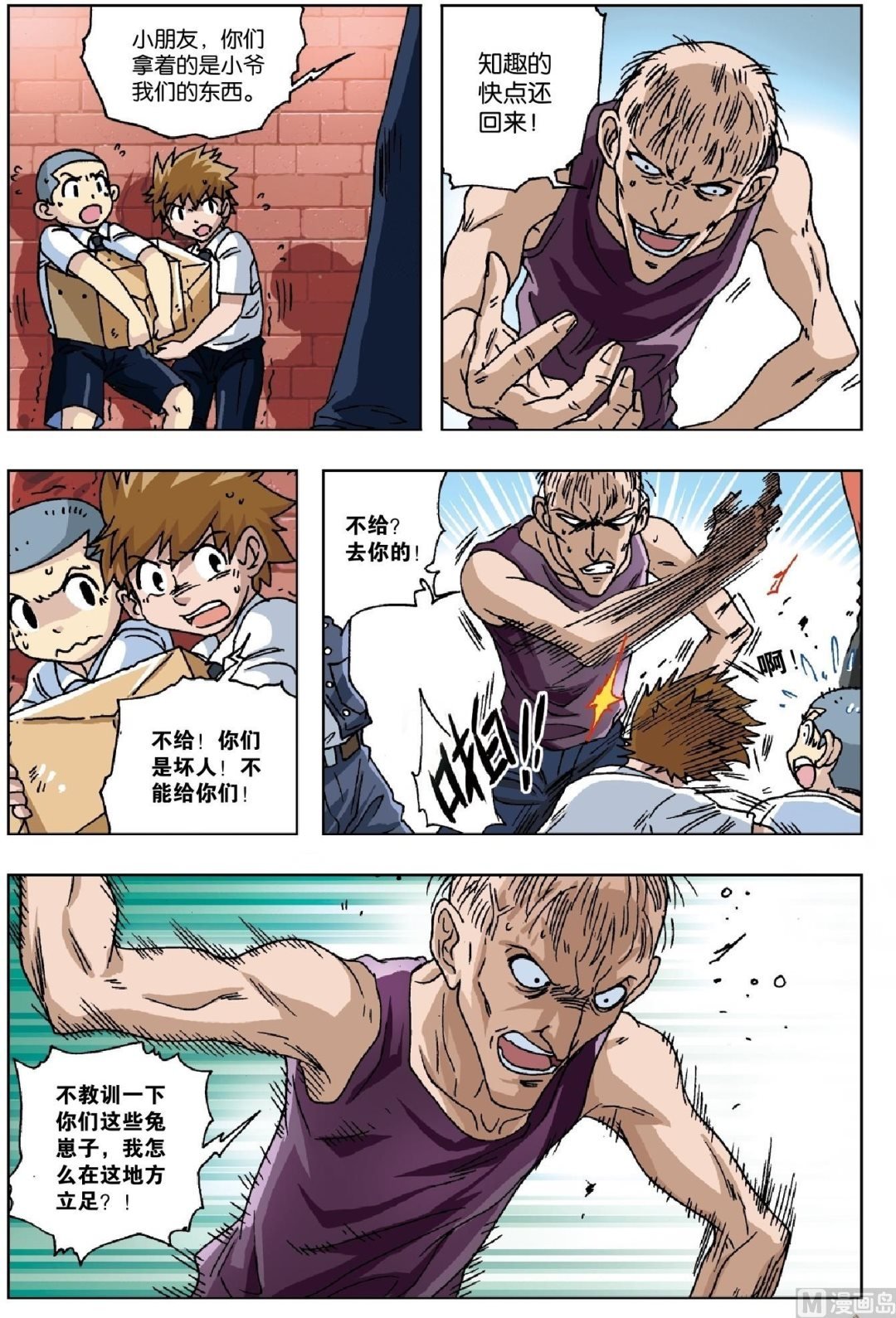 第17话
